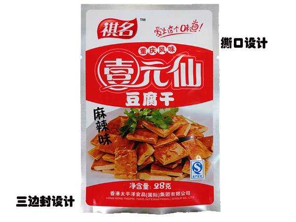 塑料真空包裝袋批發(fā),休閑小食品拉鏈自立包裝袋報價