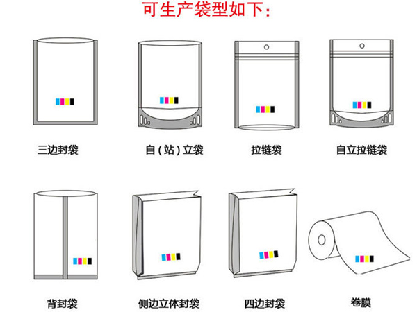 塑料真空包裝袋批發(fā),休閑小食品拉鏈自立包裝袋報價