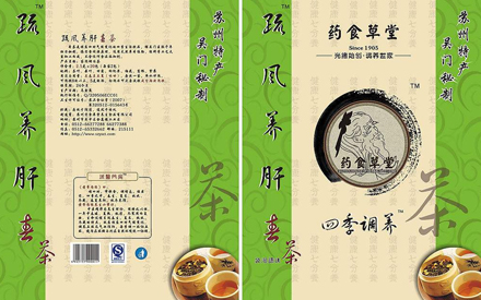 茶葉食品包裝袋設(shè)計圖片