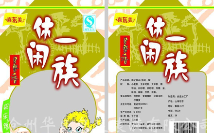 休閑食品包裝袋設(shè)計展開圖