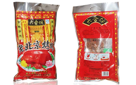 包裝烤鴨選擇什么材質(zhì)的食品真空包裝好？